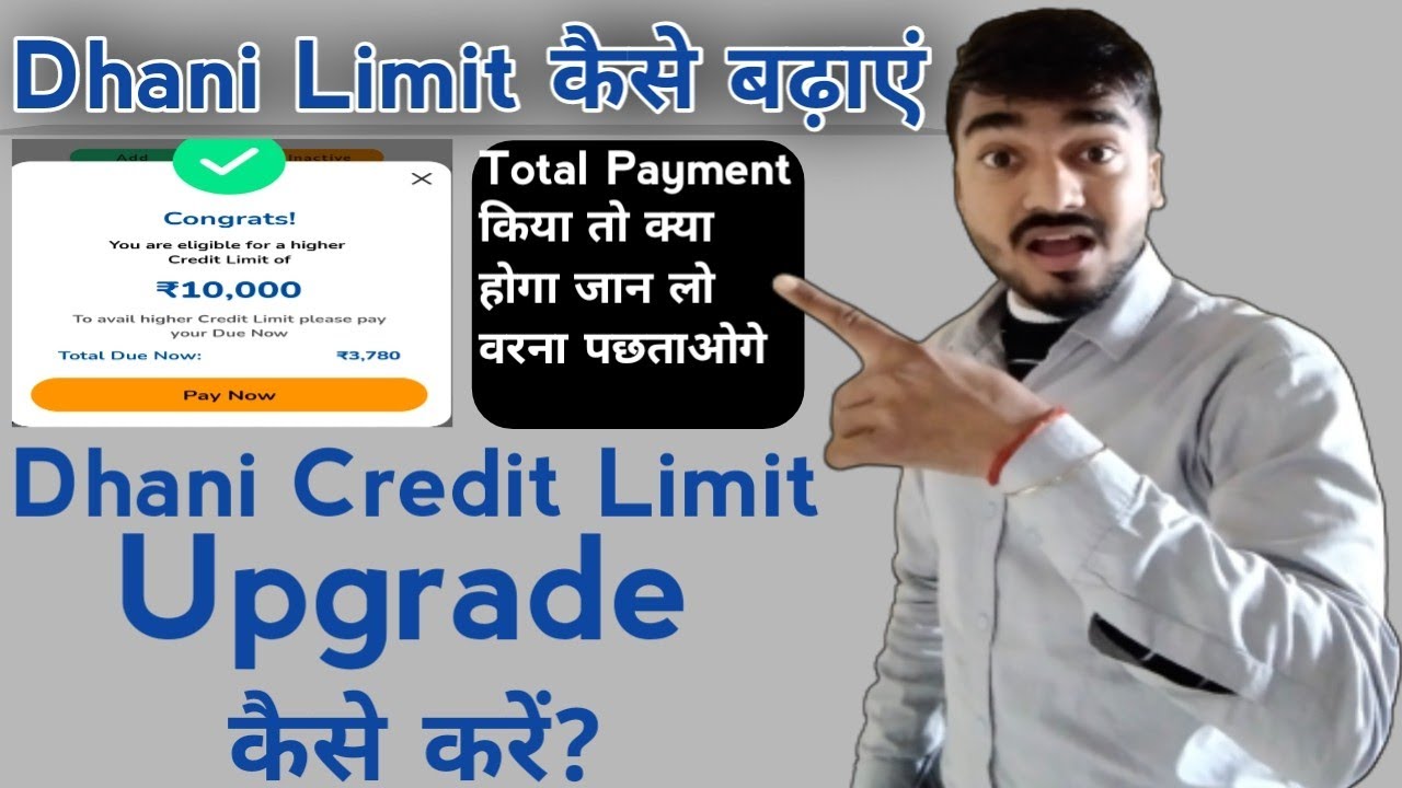 Dhani Limit increase | dhani limit upgrade | how to increase dhani credit line limit