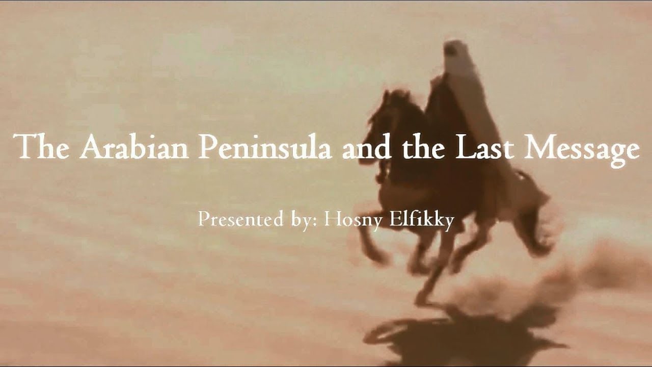 لماذا الرسالة الأخيرة إلى جزيرة العرب؟ ?Why did the final epistle go to the Arabian peninsula