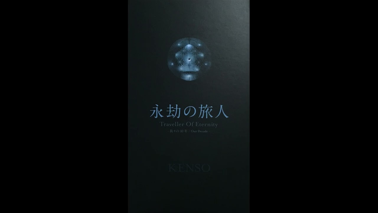 Kenso - Sora Ni Hikaru (Live 2007/05/04)