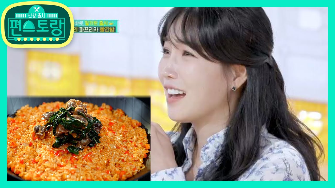 열정의 이유리, 감격의 첫 우승★빨간밥! 밀키트로 맛보세요♥ (국산 파프리카를 응원합니다) [Stars Top Recipe at Fun-Staurant] 20201204