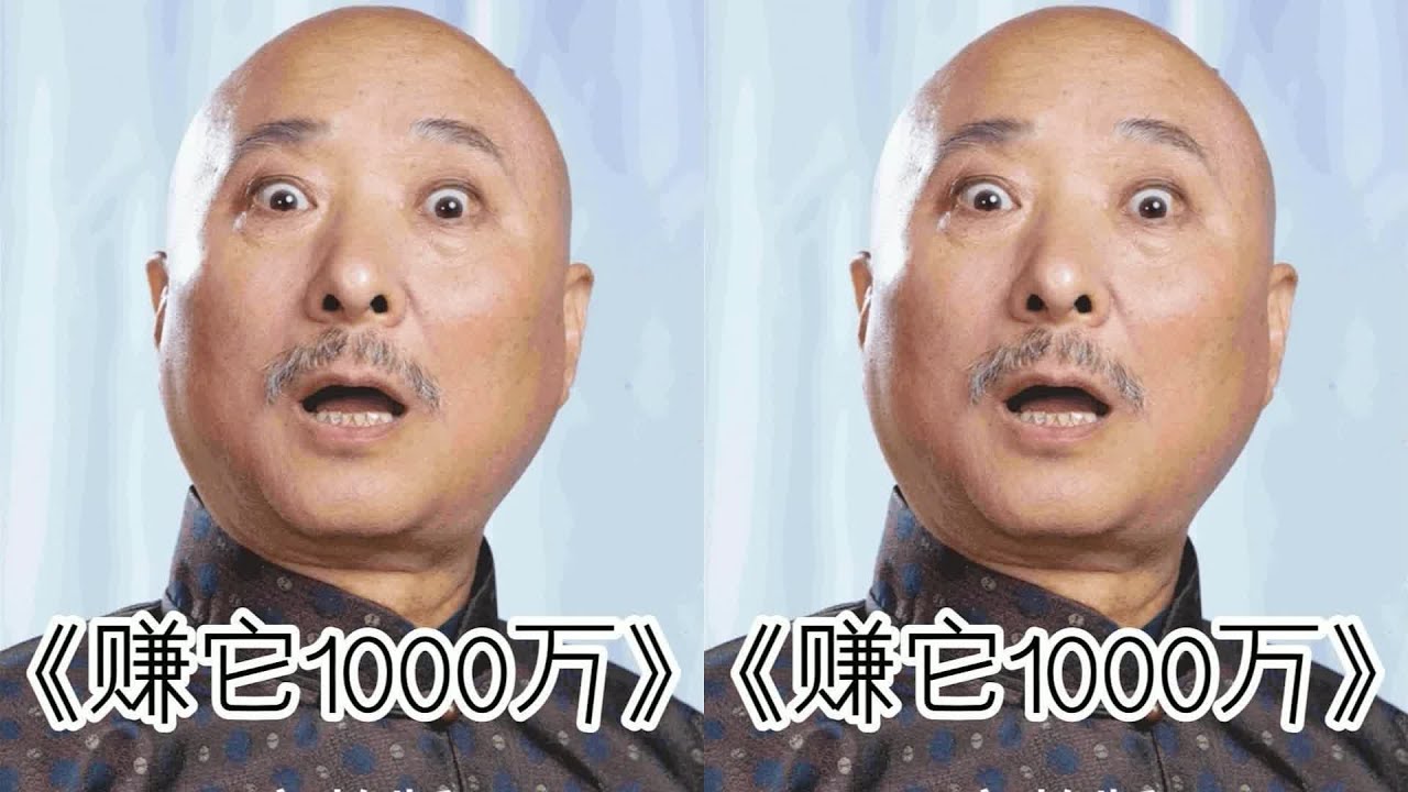 你還記得90年代的經典？《西紅市首富》陳佩斯版完整版上線了！王多魚賺1000萬，笑到肚子疼！ #电影解说 #国产电影 #喜剧片 #悬疑片 #剧情片