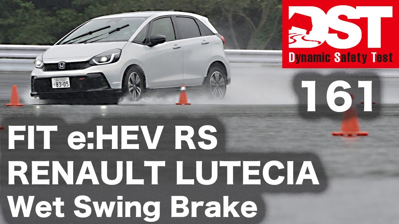 HONDA FIT e:HEV RS×RENAULT LUTECIA E-TECH FULL HYBRID　Wet swing Brake【DST♯161-05】