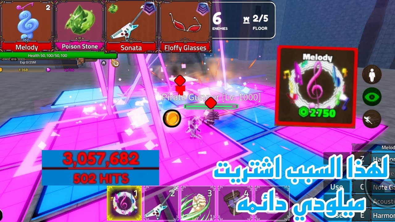 لهذا السبب اشتريت ميلودي دائمه | كنج ليجاسي King Legacy
