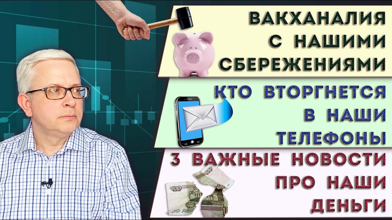 How they're scamming us with deposits | Our phones are getting 