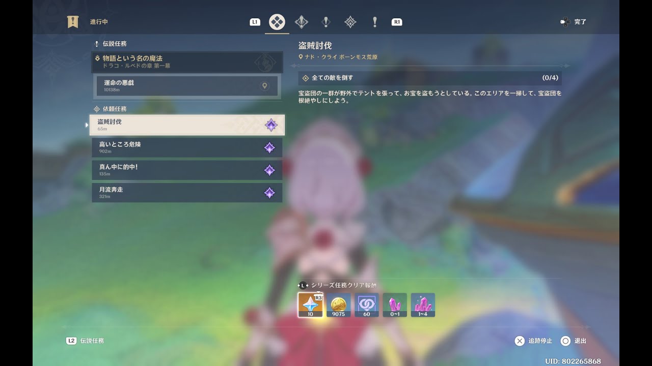 【 #原神 】 Daily をたんたんとこなす配信 (1016日目 : 盗賊討伐)
