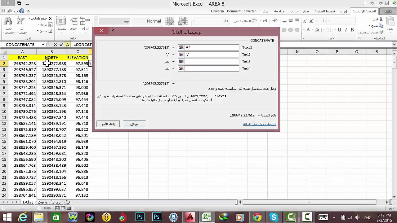 تحويل الإحداثيات من الأكسل إلى الأوتوكاد بسهوله - Import coordinates from Excel to AutoCAD