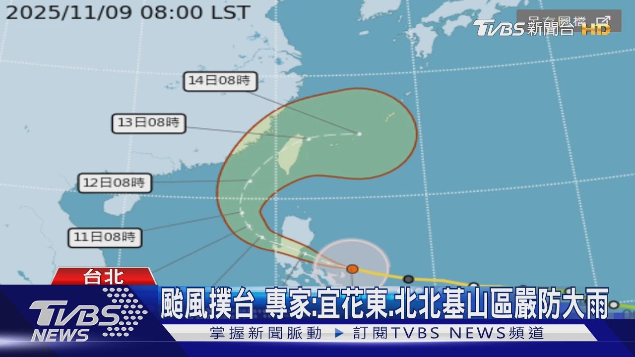 放颱風假? 北市侵襲率達69%! 蔣:密切掌握｜TVBS新聞 @TVBSNEWS01
