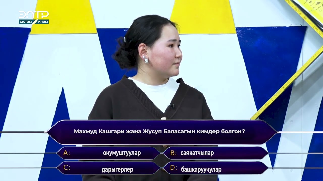 БИЛИМ ТАЙМАШЫ: “КАРА ЖААК” ФРАЗЕОЛОГИЗМ СӨЗҮНҮН МААНИСИ?