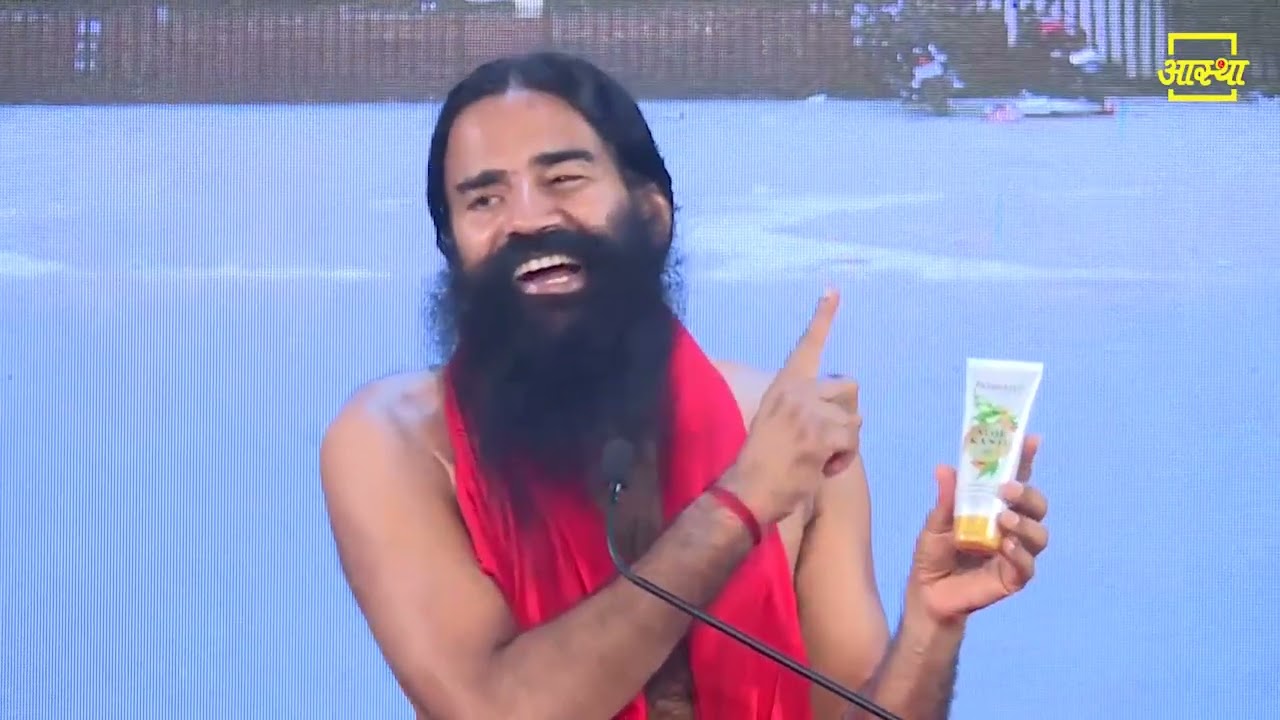 त्वचा (Skin) को फ्रेश रखने के लिए अपनाएं यह आयुर्वेदिक प्रोडक्ट्स || Swami Ramdev