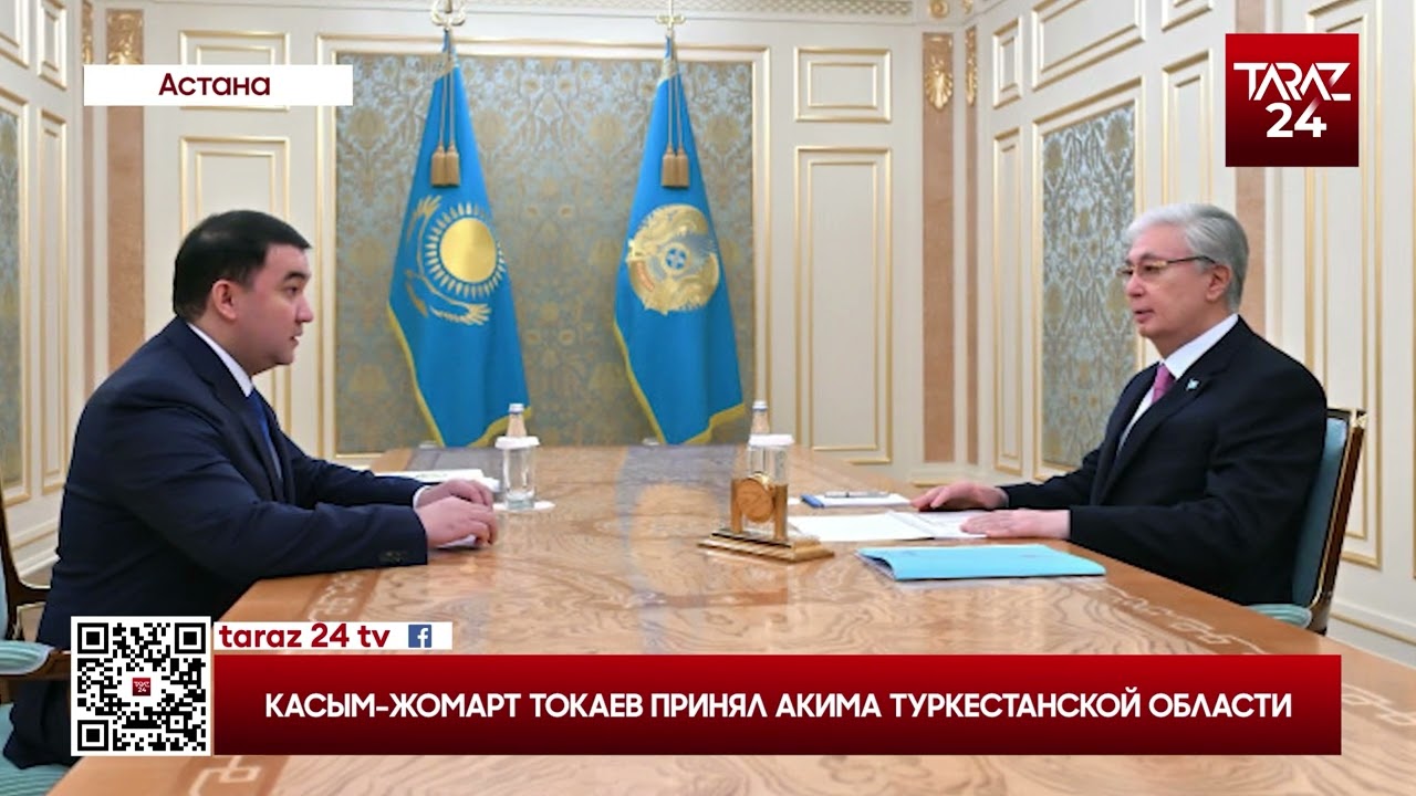 КАСЫМ ЖОМАРТ ТОКАЕВ ПРИНЯЛ АКИМА ТУРКЕСТАНСКОЙ ОБЛАСТИ