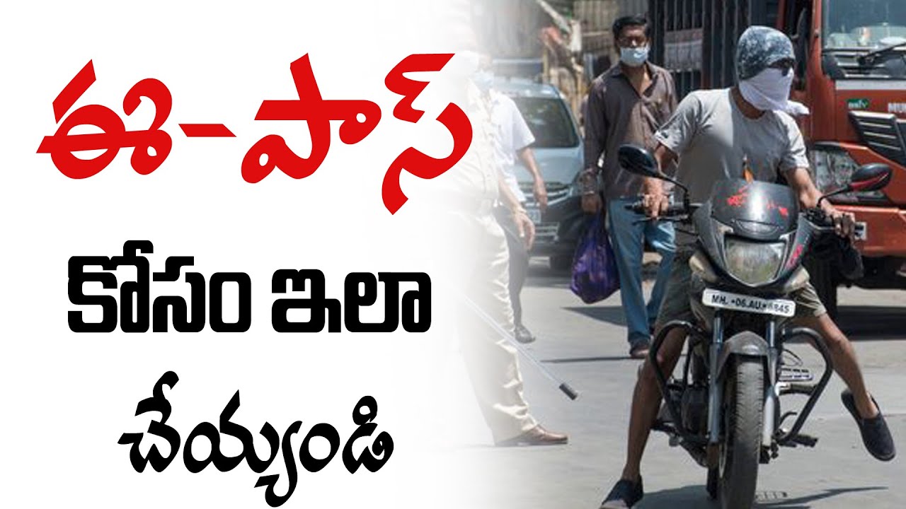 how to apply E-pass in AP||curfew Rules in ap||ap lock down||ts lock down