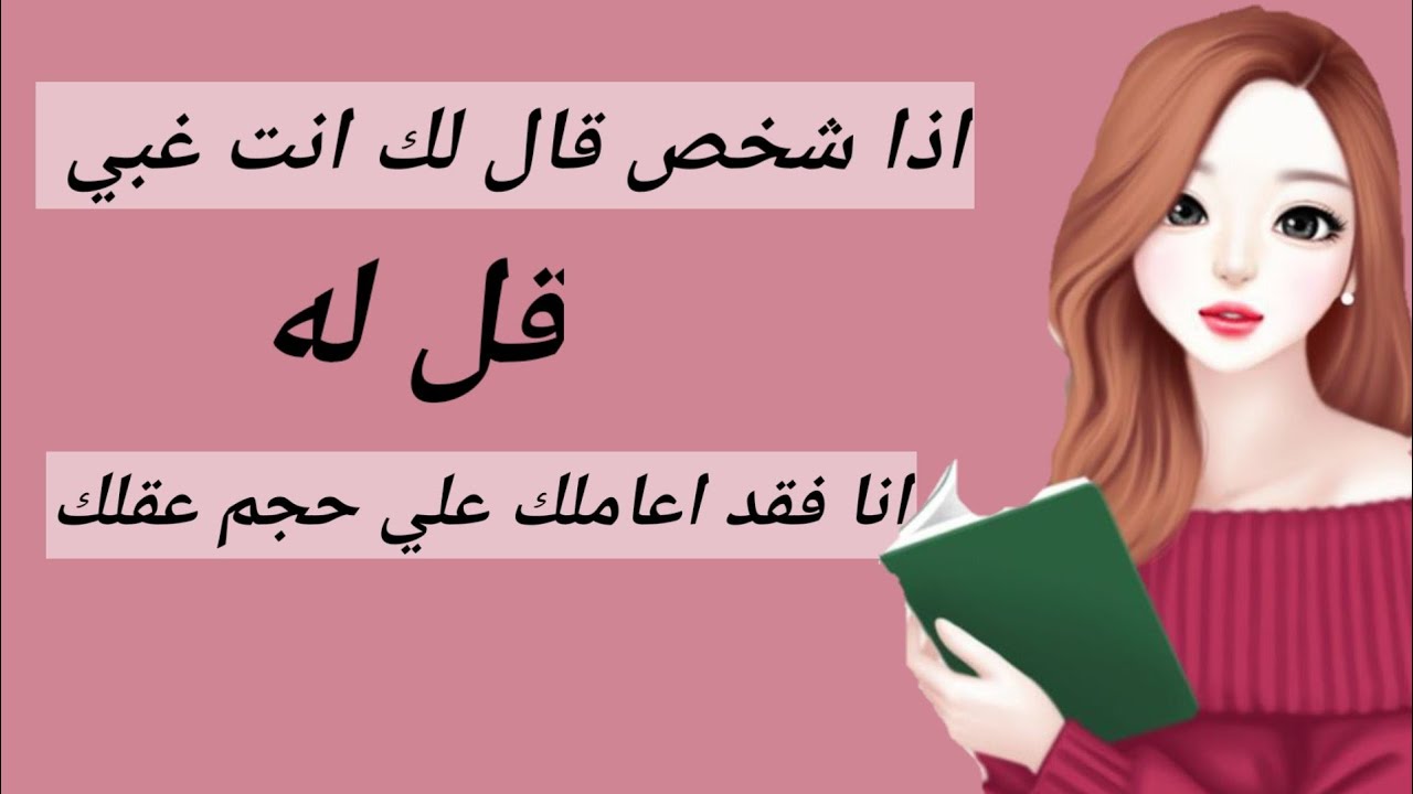 كيف ترد علي الاهانه بطريقه ذكيه،قصف جبهات رائع