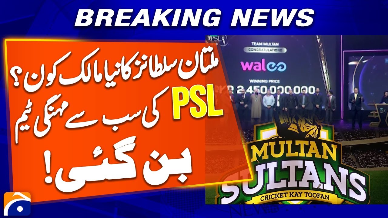 “Multan Sultans Sold for Record PKR 2.45 Billion — Most Expensive PSL Franchise Yet” | Geo News