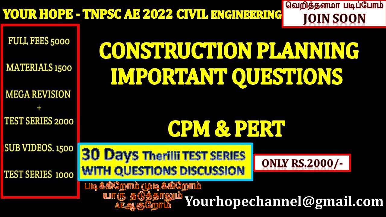 TNPSC AE/construction planning and management Civil Engineering Previous Year ImportantQuestions