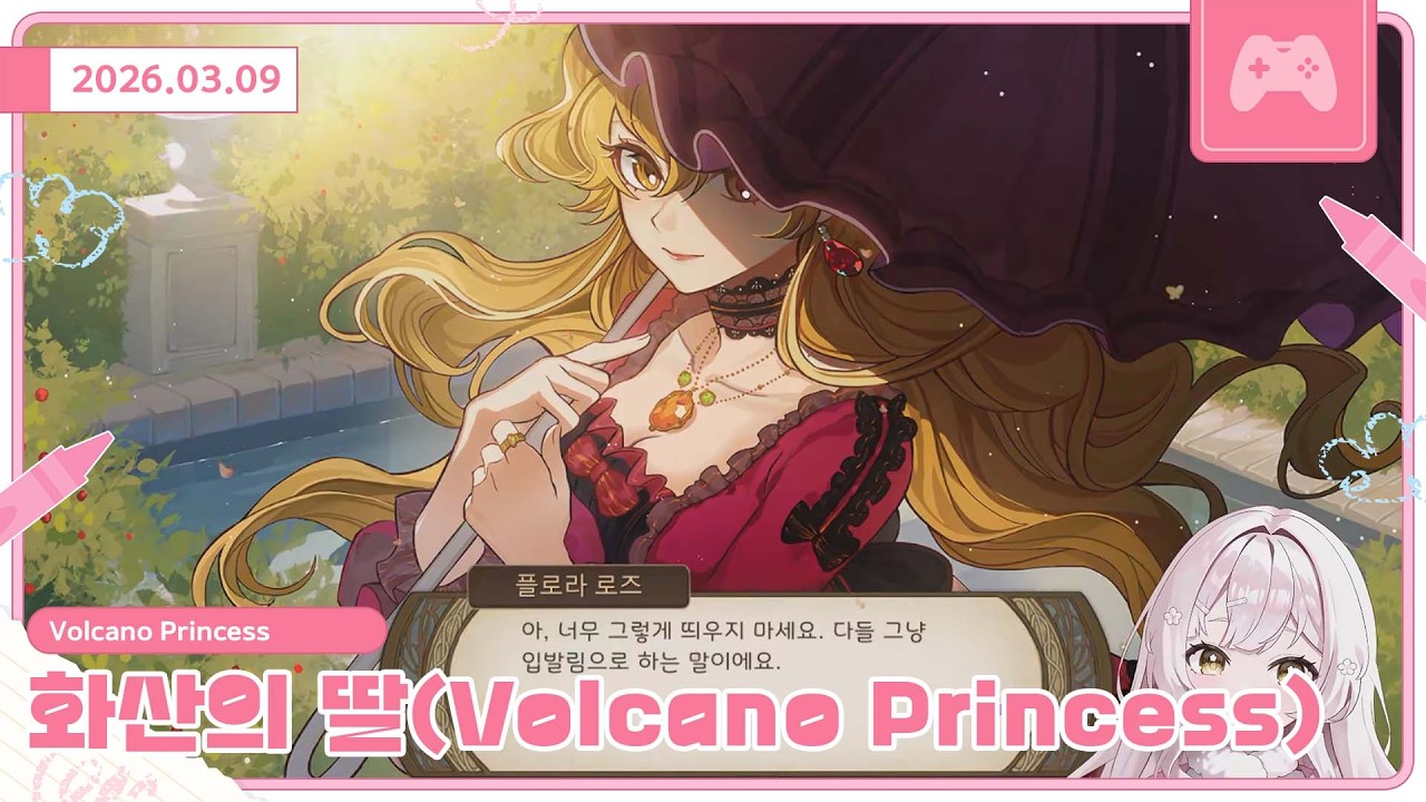 260309 화산의 딸 (Volcano Princess)