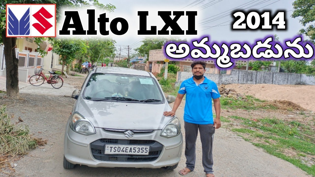 #Maruti Suzuki Alto LXi 2014 sale Telugu | sold కారు ఓనర్ నెంబర్ |