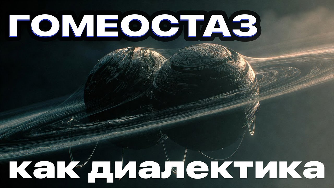 Ткань субъективной реальности #6: действие и противодействие во времени