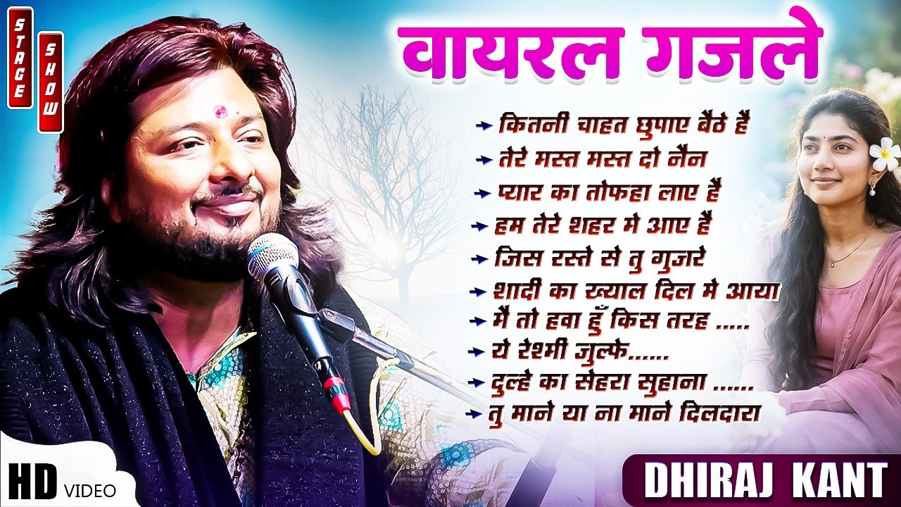 Dhiraj Kant का सभी प्यार वाले गाने एक साथ | Dhiraj Kant All Love Song Collection