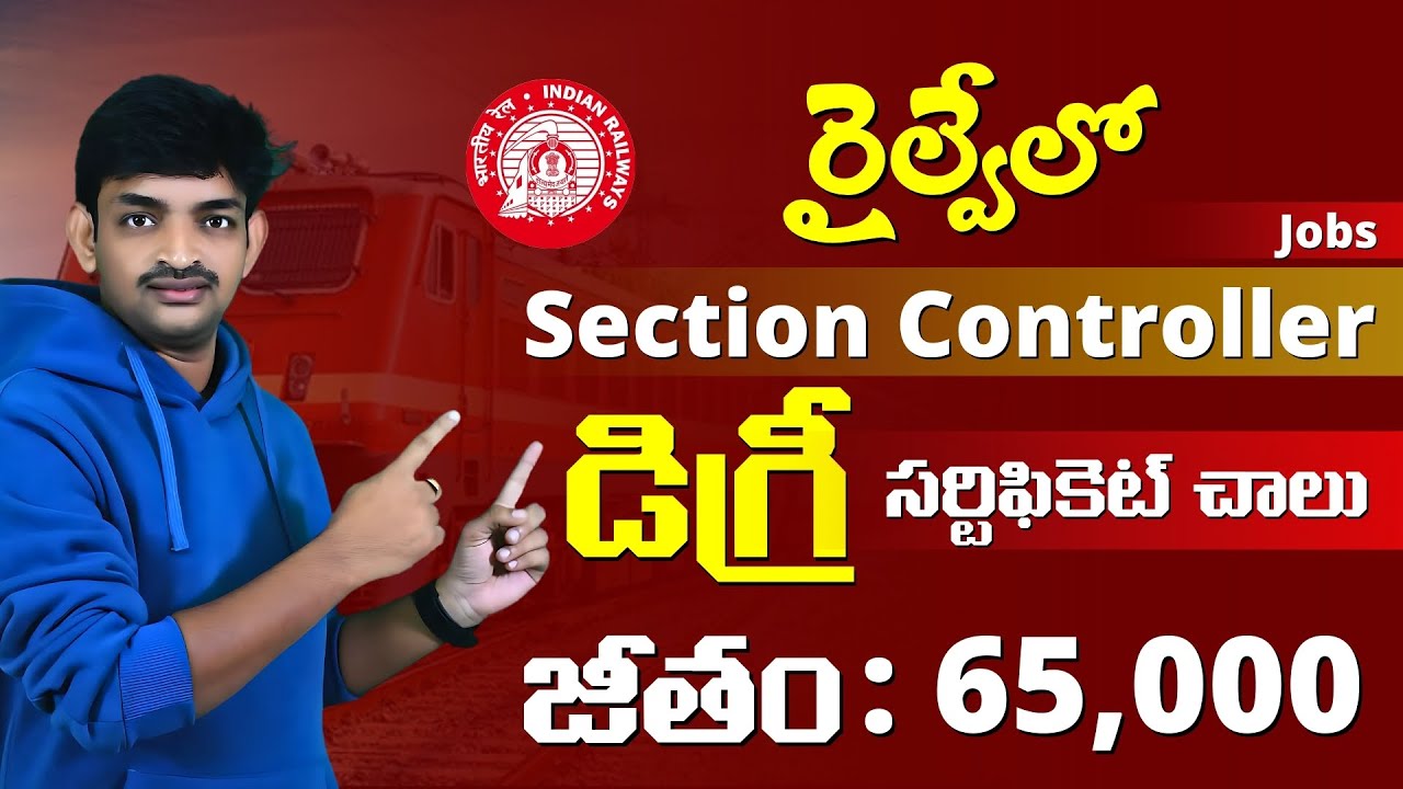 రైల్వేలో Section Controller Jobs డిగ్రీ సర్టిఫికెట్ చాలు అప్లై కి 65,000 Salary || RRB Jobs 2025