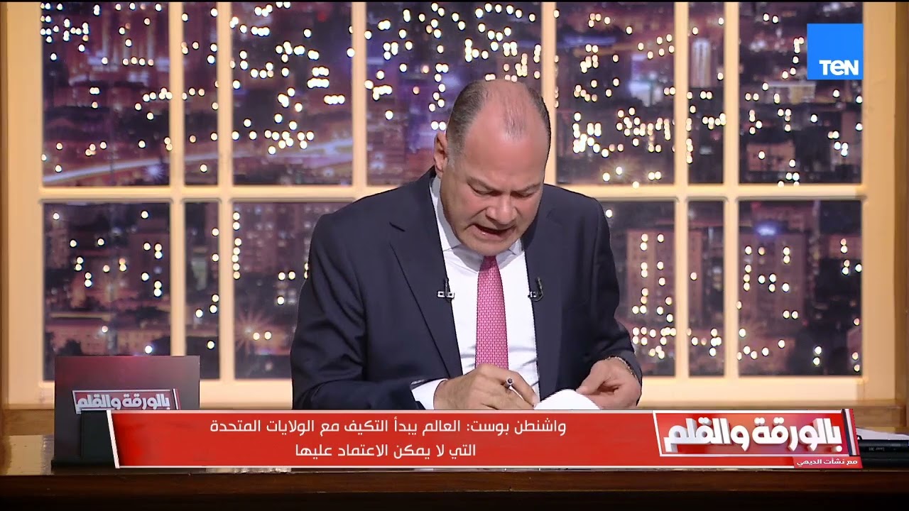 أوروبا ترفض بيت طاعة ترامب.. وأخبار إيحابية من صندوق النقد عن الاقتصاد المصري| بالورقة والقلم