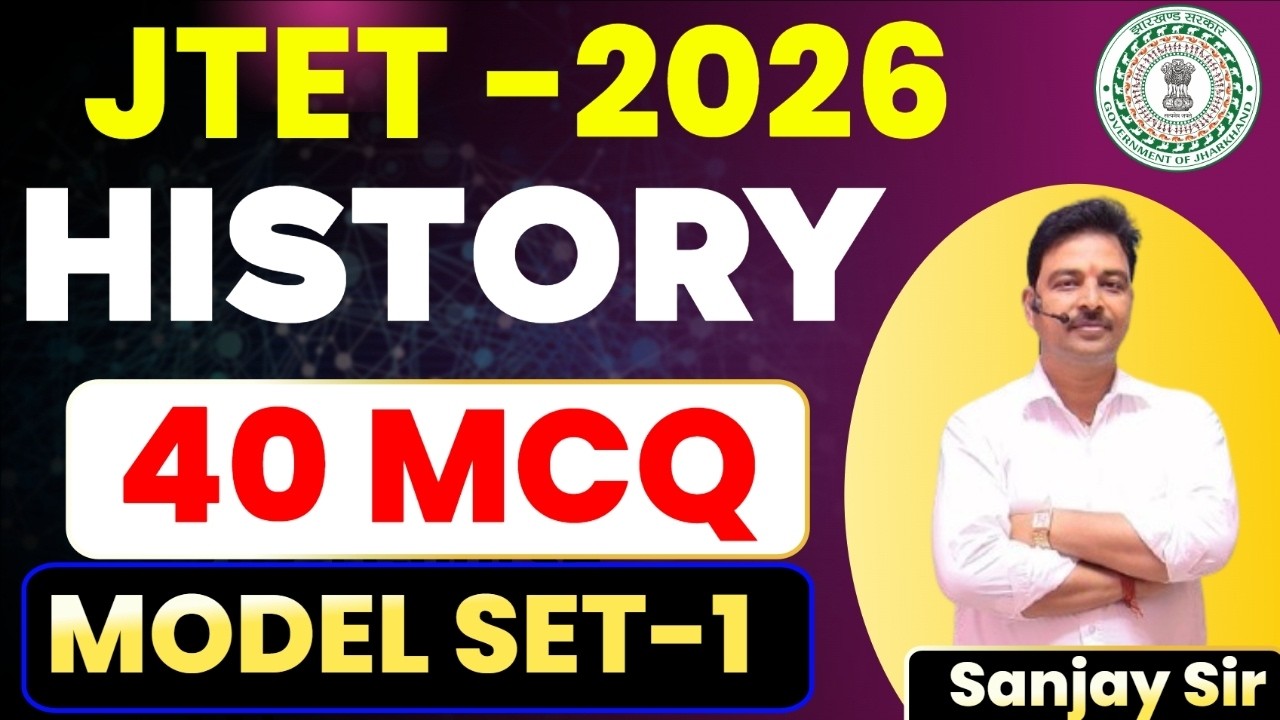 JTET SST 2026 || JTET 6 to 8  HISTORY  || MCQ Practice Set - 1 | JTET Model Set || sb exam
