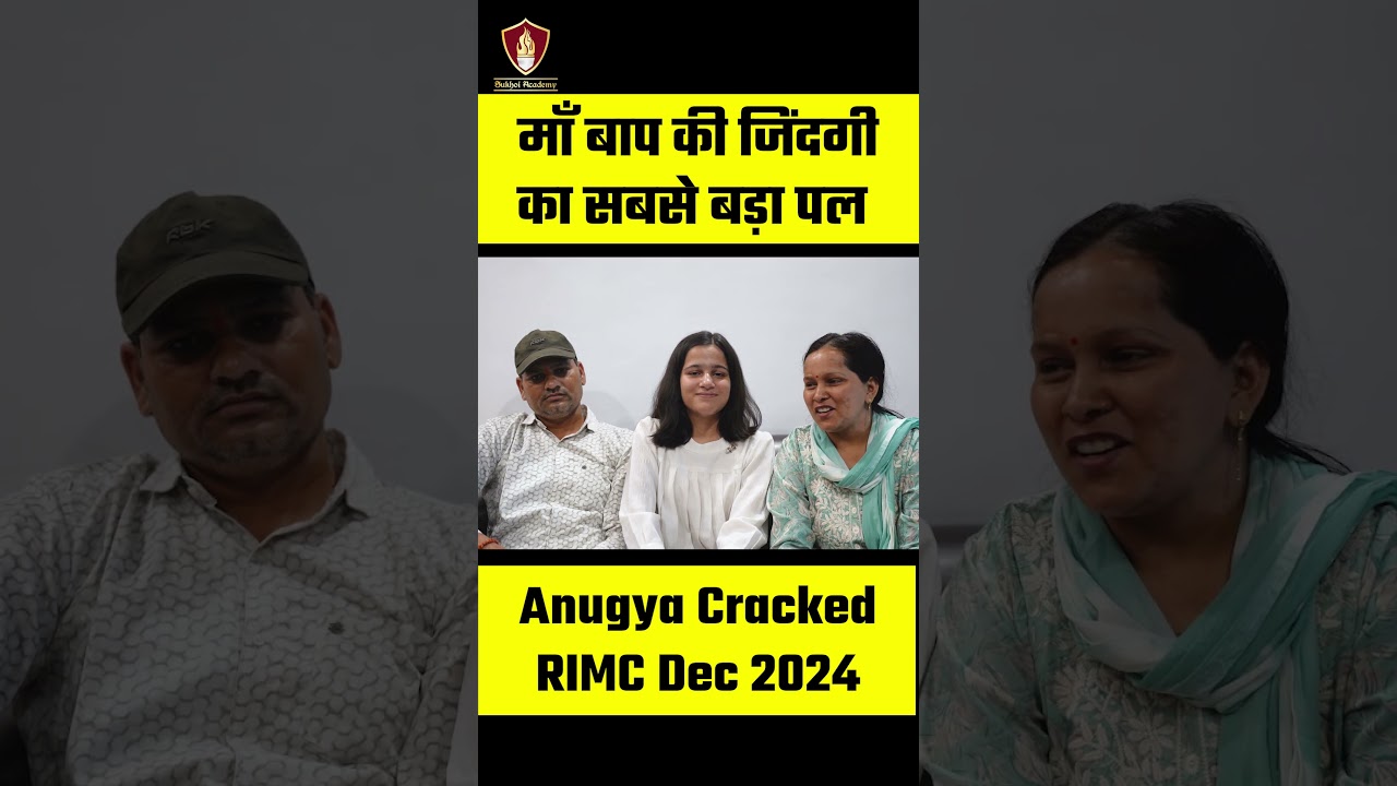 RIMC Exam Qualifier Success Story | How Anugya Clear RIMC Exam in 2nd Attempt #RIMC #motivation