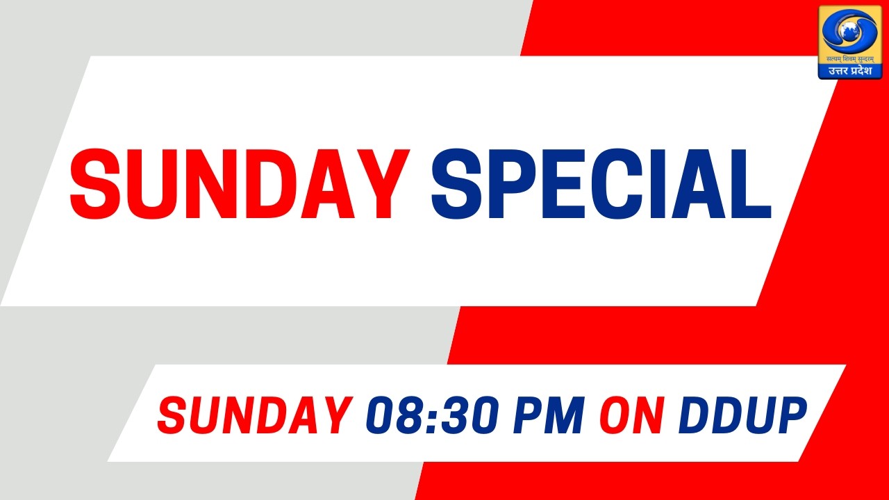 🔴संडे स्पेशल शो। Sunday Special Show - 08:30 PM