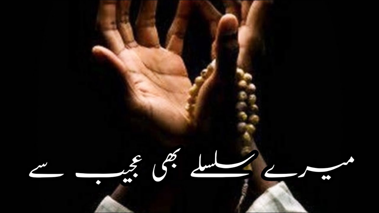 Discover the Depths of Urdu Poetry: Unveil the Mystery of Sufi Poetry with Safeena-e-AehsaaS
