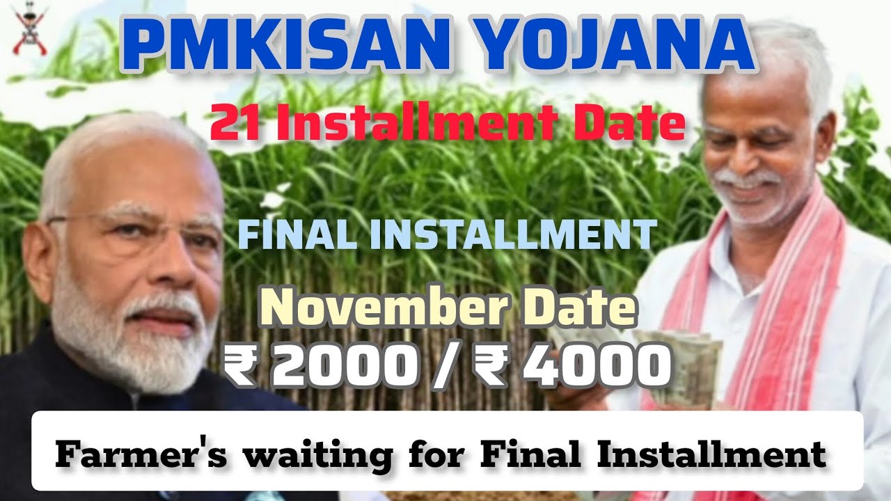 PMKISAN YOJANA | 21 Installment Date | ₹ 2000 / ₹ 4000 | Final Installment November 2025 | Nagamese 