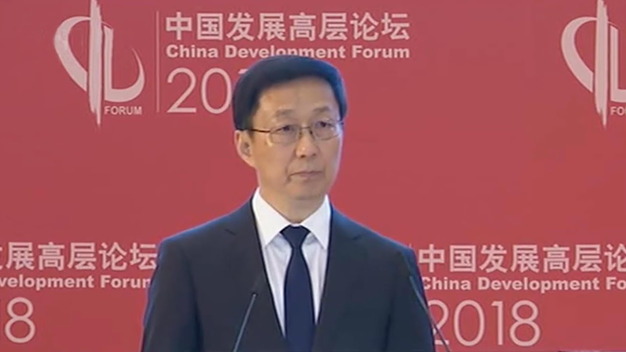 Chinese Vice Premier Han Zheng: China seeking a high quality economy