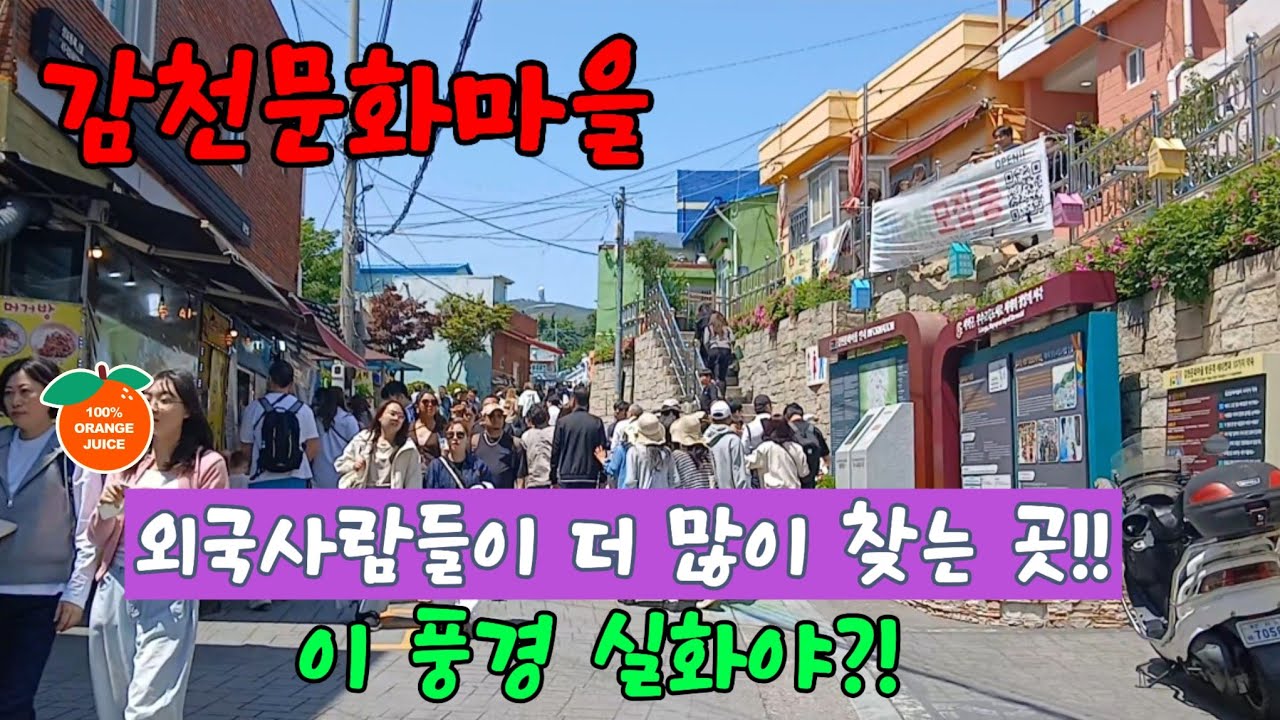 [부산]감천문화마을 감성 가득한 여행 | 알록달록 골목길에서 힐링 하기 #감천문화마을 #여행 #관광 #전망대#전통시장