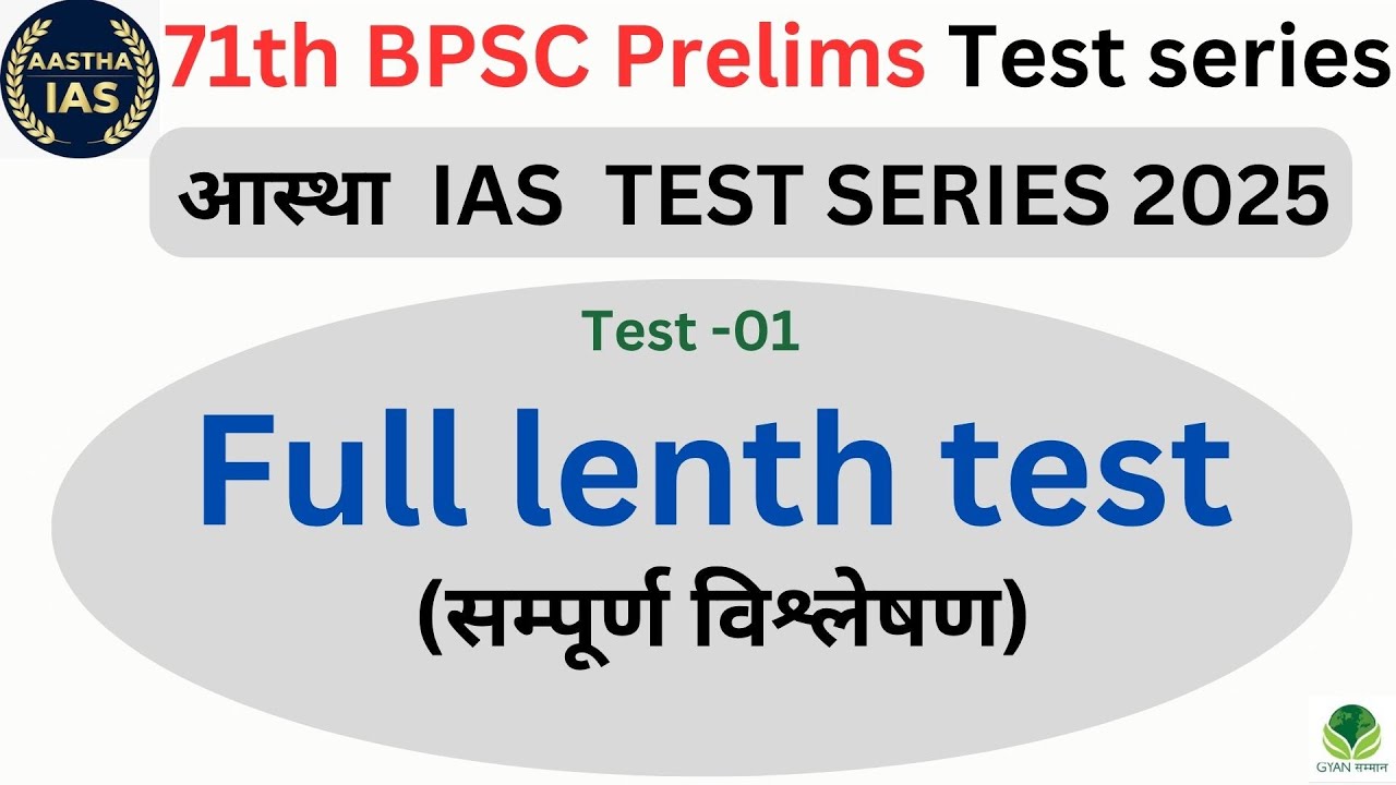 Aastha IAS TEST / BPSC 71st Prelims Test Series / Test 01 -Full length Test series /#bpsc71st