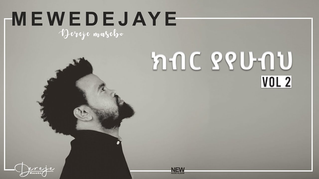 Dereje Masebo | Kiber Yayehubeh - ክብር ያየሁብህ