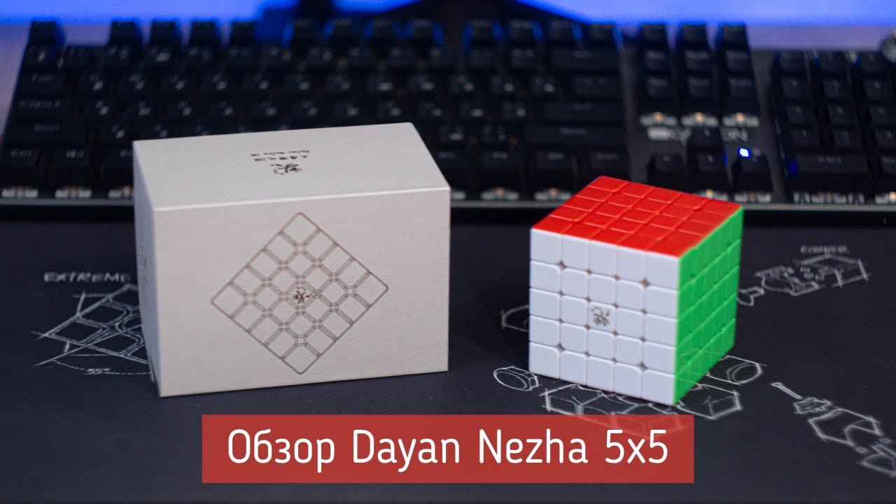 ОБЗОР DAYAN 5X5 NEZHA MAGNETIC