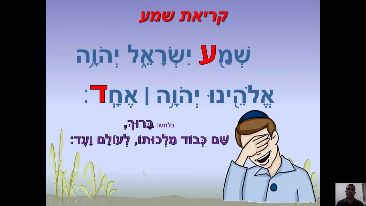 תפילה לילדים לכיתות  א - ב