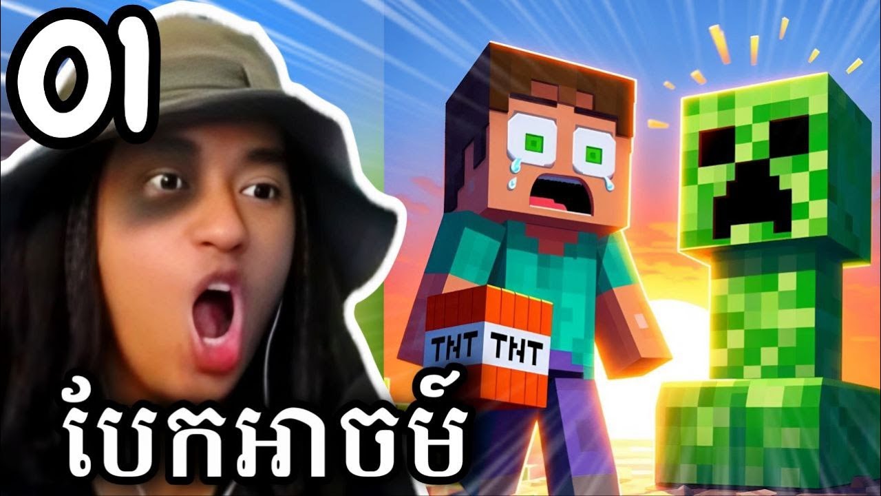 លេងថ្ងៃដំបូងចង់បែកង៉ាងដោយសារ VK !!! 🤣 | Minecraft 1.20.1 Modpack Part 01