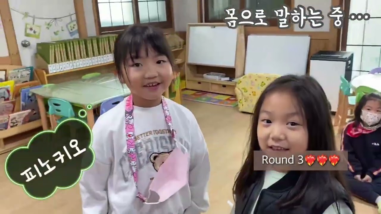 🕺하늘반 몸으로 말해요💃