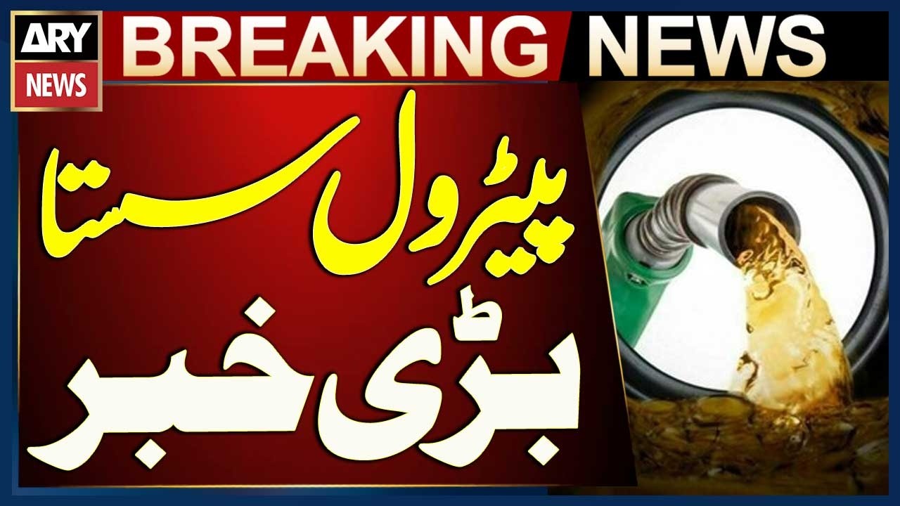 Petrol Price Cut by Rs 5.16 Per Litre, Official Notification Issued