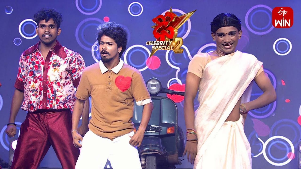 Navvindi Malle Chendu Song - Ramu Rathod Performance | Dhee Celebrity Special-2| 25th July 2024