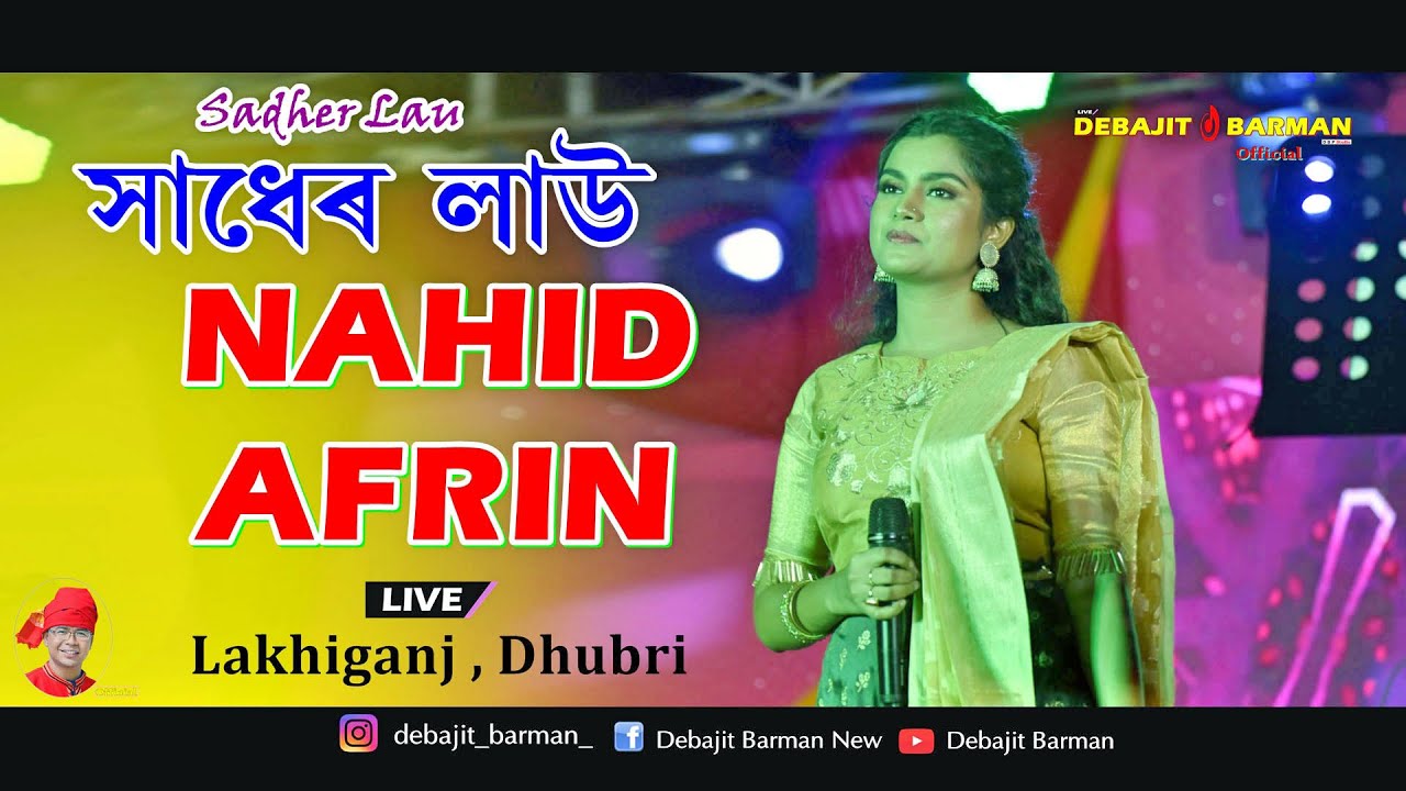 Sadher Lau || NAHID AFRIN  || Live Perform || Lakhiganj , Dhubri