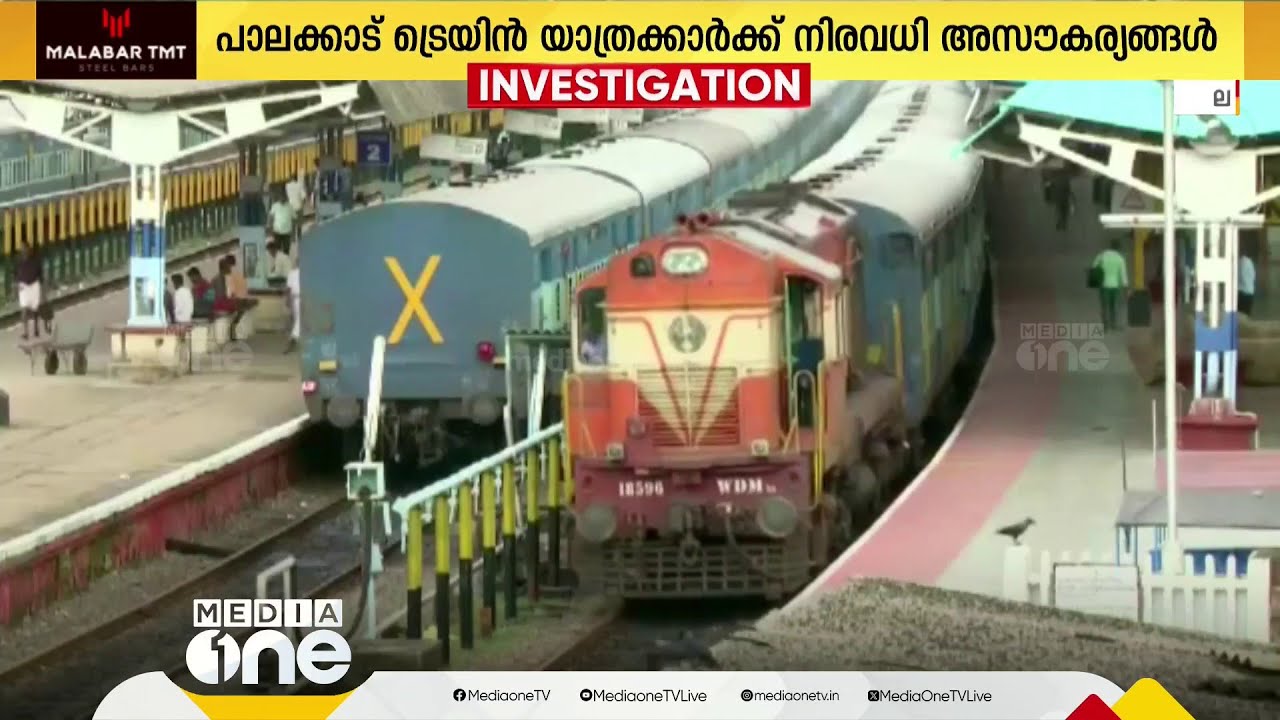 പാസഞ്ചർ സമയം മാറ്റി, ട്രെയിൻ നിർത്തി; പാലക്കാട്ടും റെയിൽവേ യാത്രികർക്ക് നിരവധി പ്രശ്‌നങ്ങൾ...