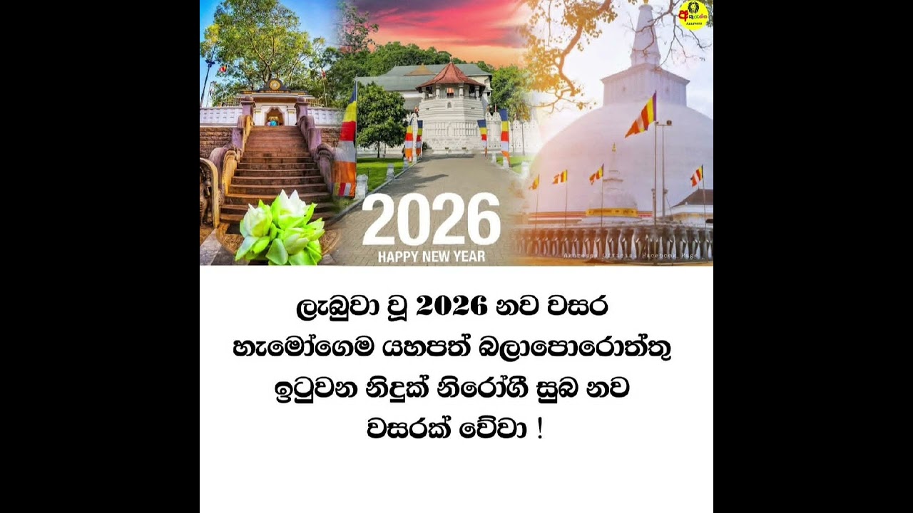 වරම් / නාග ශක්තිය/ බහිරව වරම්/ නාග වරම්