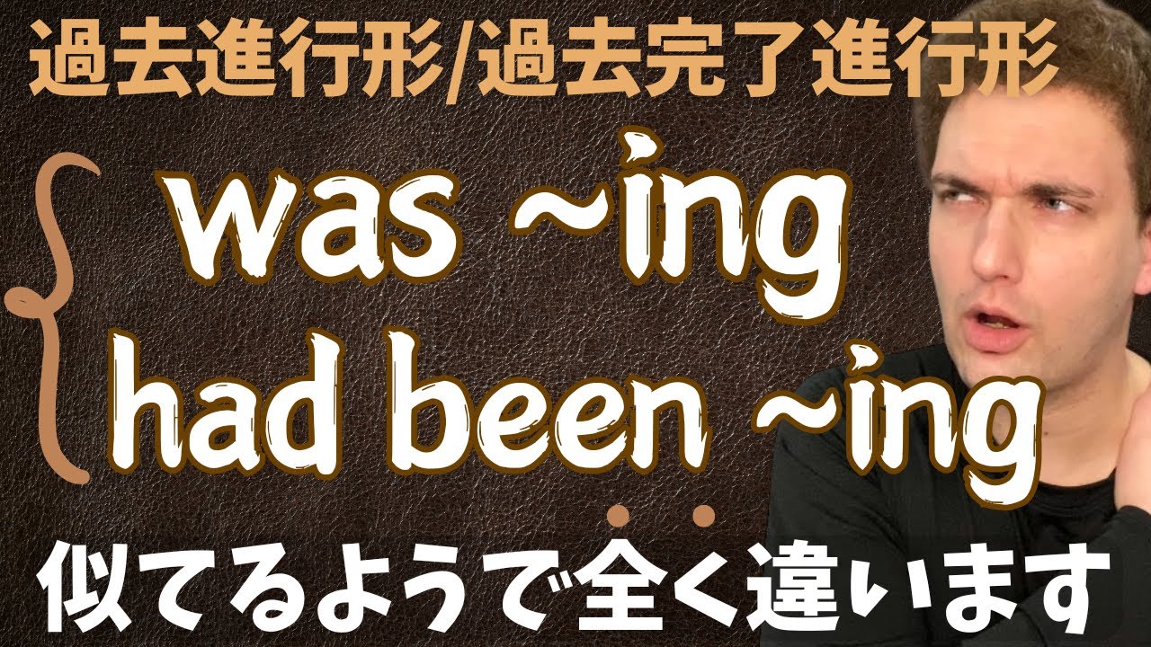 I was ~ing/I had been ~ingの使い分け！【過去進行形/過去完了進行形】
