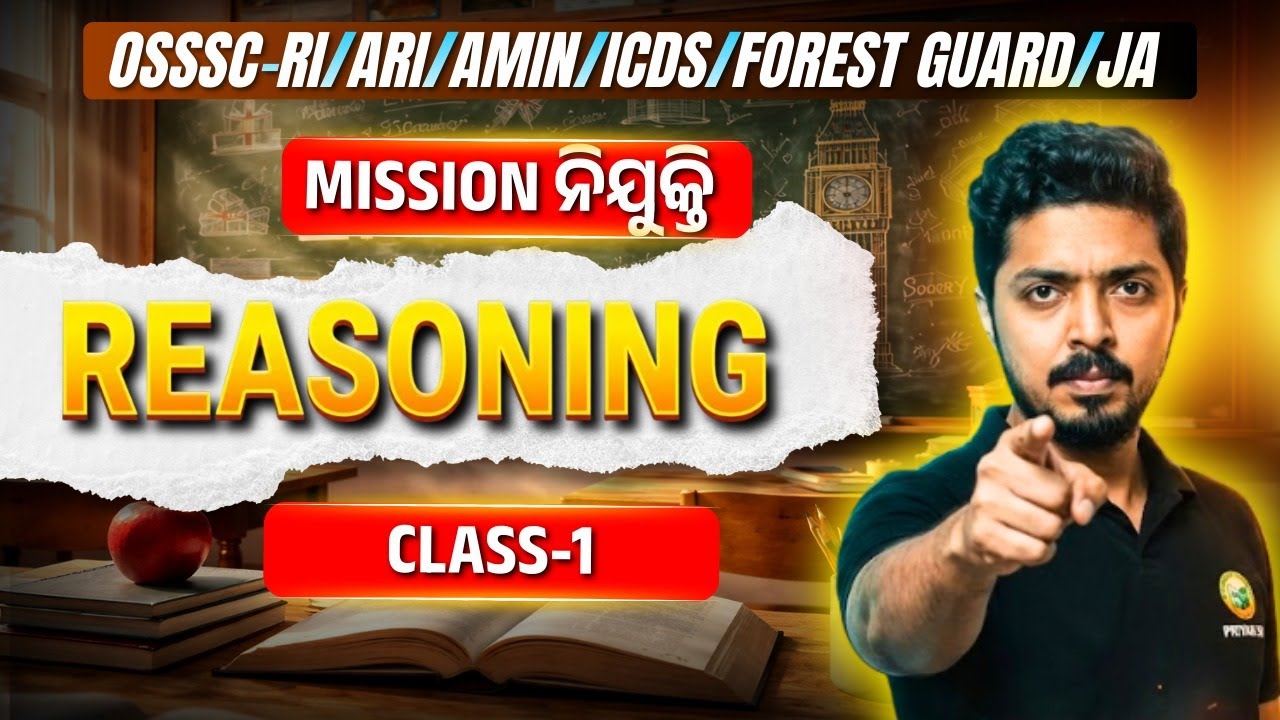 🎯MISSION ନିଯୁକ୍ତି || REASONING || CLASS-1 || PYQ || #bidyasagarclasses_ossc