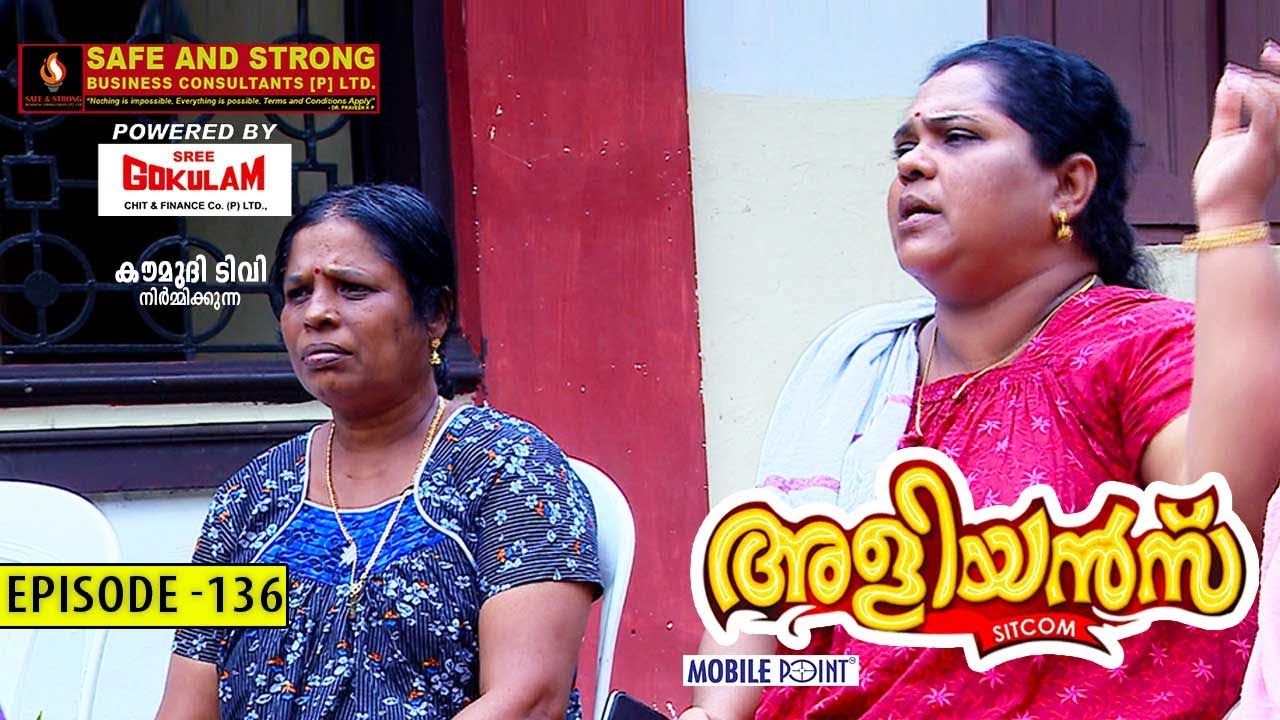 Aliyans - 136 | കുടുംബശ്രീ പ്രശ്നങ്ങൾ | Comedy Serial (Sitcom) | Kaumudy