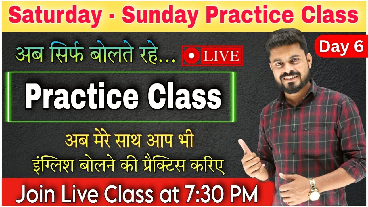 Day 6 | Total Practice Session | Learn English | English Speaking Course | English Speaking Practice