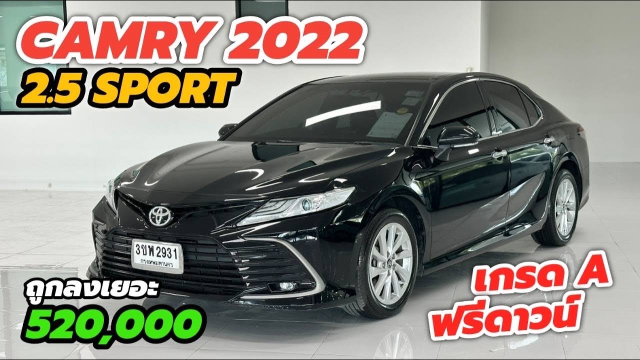 ไมล์ 1 หมื่นโล Camry 2.5Sport 2022 รถน่าใช้ฟรีดาวน์ ☎️0984465222 โอ๊ด #toyotacamry 