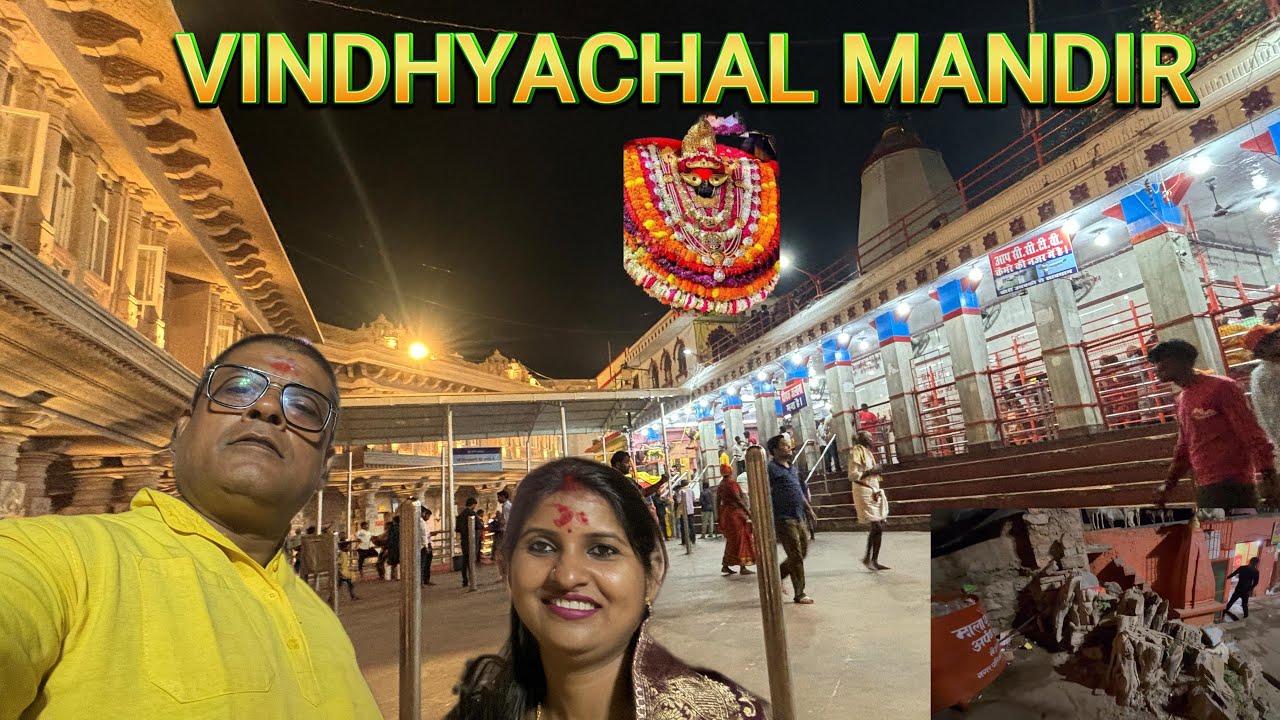 विंध्याचल मंदिर: माँ विंध्यवासिनी धाम का दिव्य दर्शन | #vindhyachalmandir