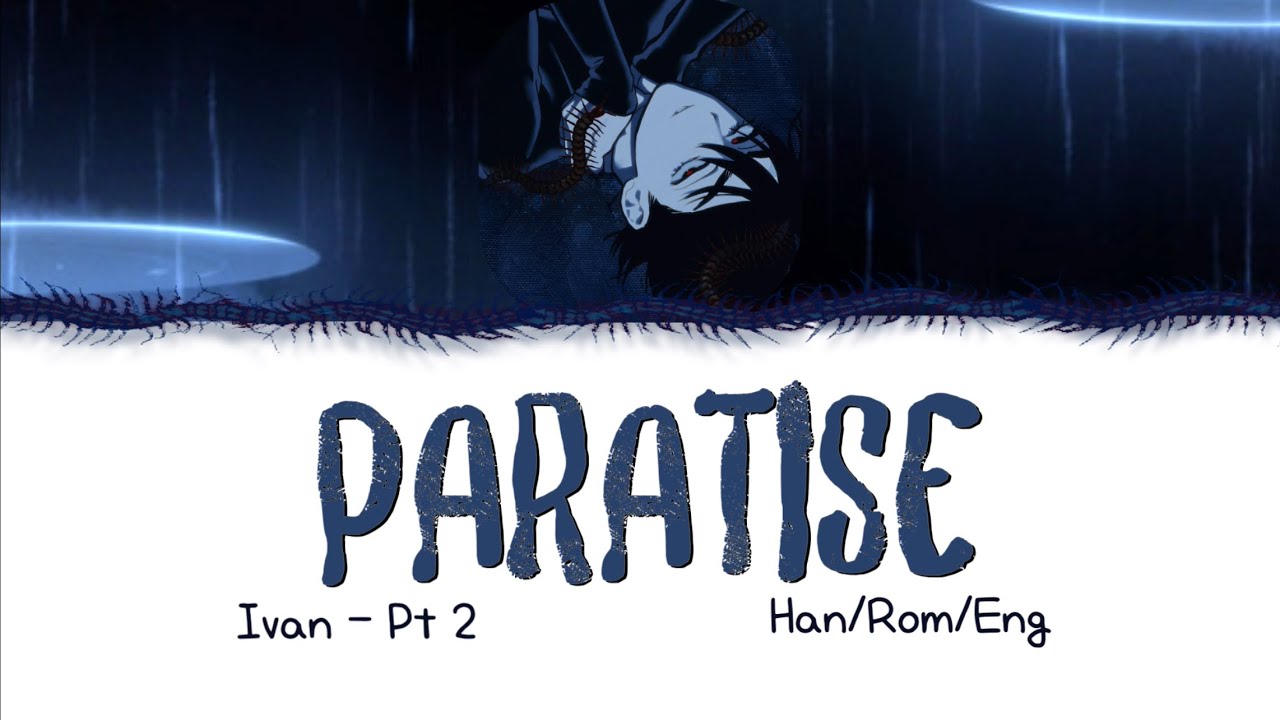 Paratise Lyrics - PARK BYEONG HOON (Ivan) Alien Stage ALNST
