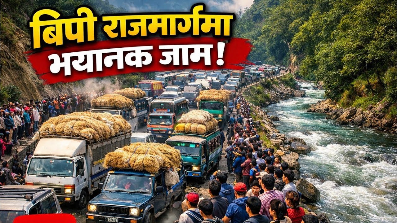 B.P highway , jam nai jam , double lane ma shifting , kam le liyo tibrata 
